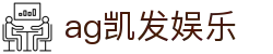 ag凯发娱乐|k8凯发·国际 - (中国)亳州ag凯发娱乐商贸股份有限公司欢迎您
